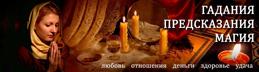 Гадалка в Шипуново — отзывы